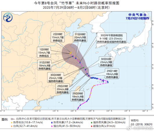 ▲▼颱風「竹節草」將二次登陸中國。（圖／翻攝自微博）