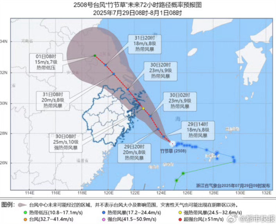 ▲▼颱風「竹節草」將二次登陸中國。（圖／翻攝自微博）