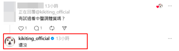 ▲▼丁文琪。（圖／翻攝自Threads／kikiting_official）