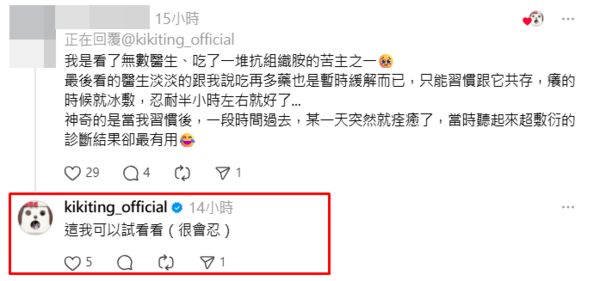 ▲▼丁文琪。（圖／翻攝自Threads／kikiting_official）
