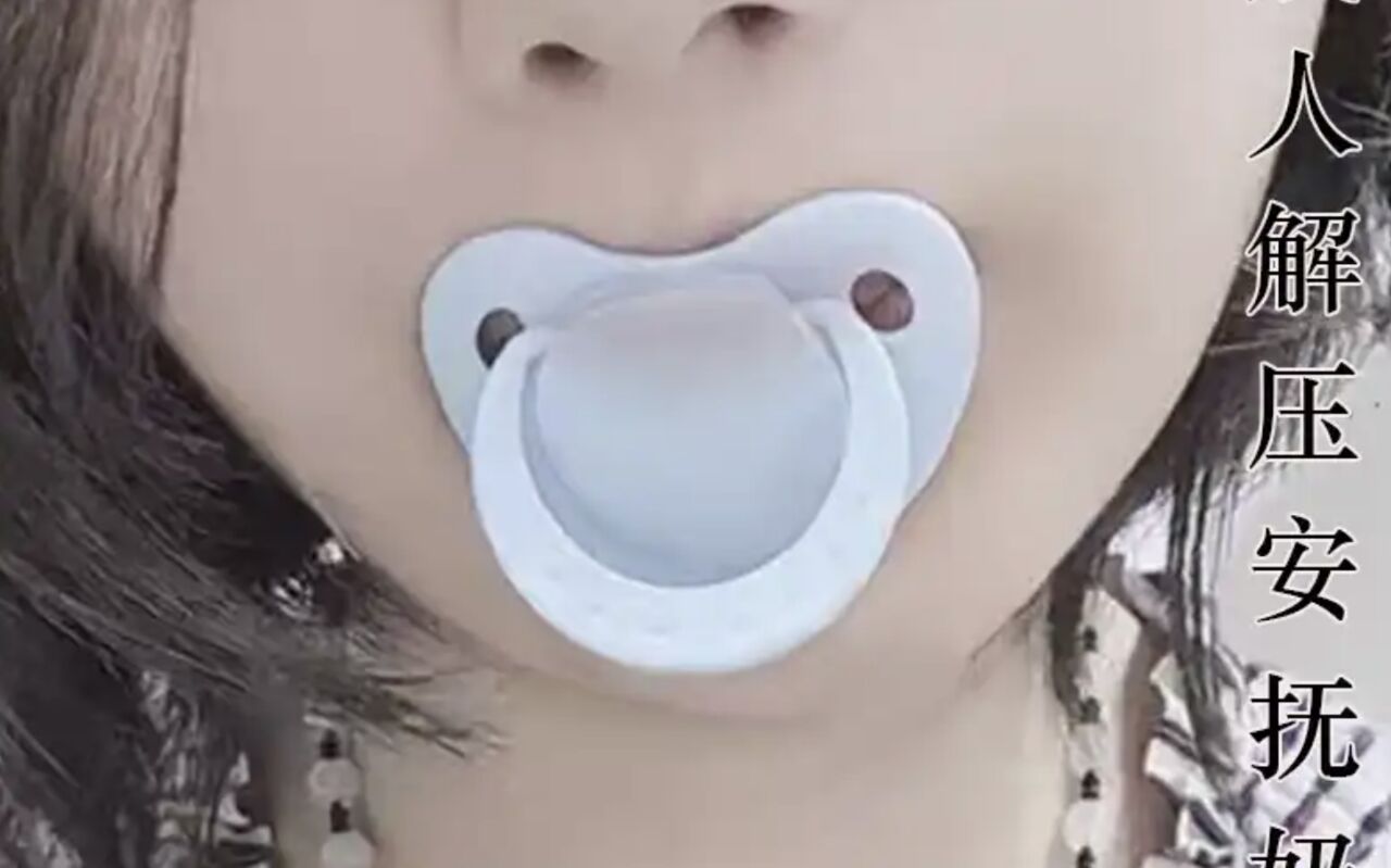 陸情緒宣洩神器「成人安撫奶嘴」爆紅　25-30歲最愛用...月銷量破千