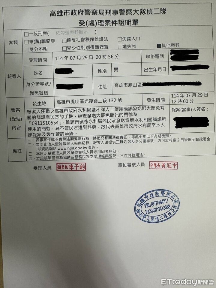 遭指「假冒盧秀燕」傳催票假訊息！高市府急報案　警排除還清白