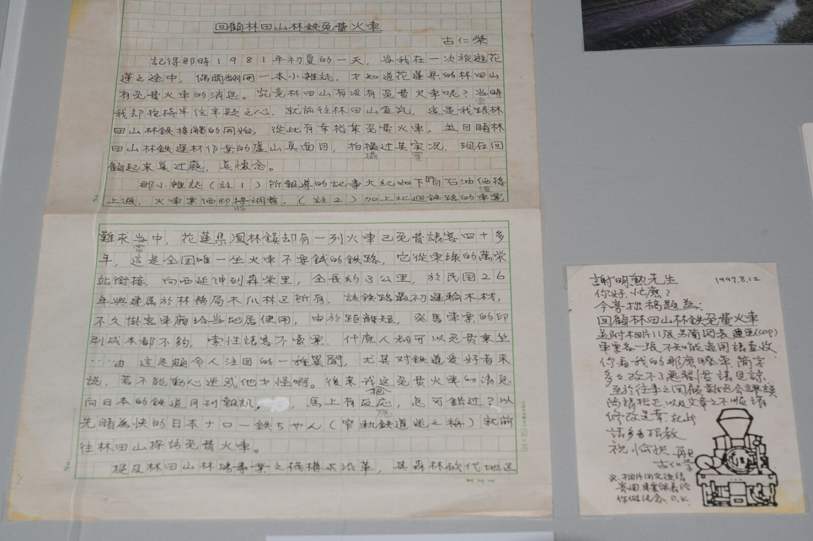 ▲▼國家鐵道博物館第一階段開放。（圖／文化部）