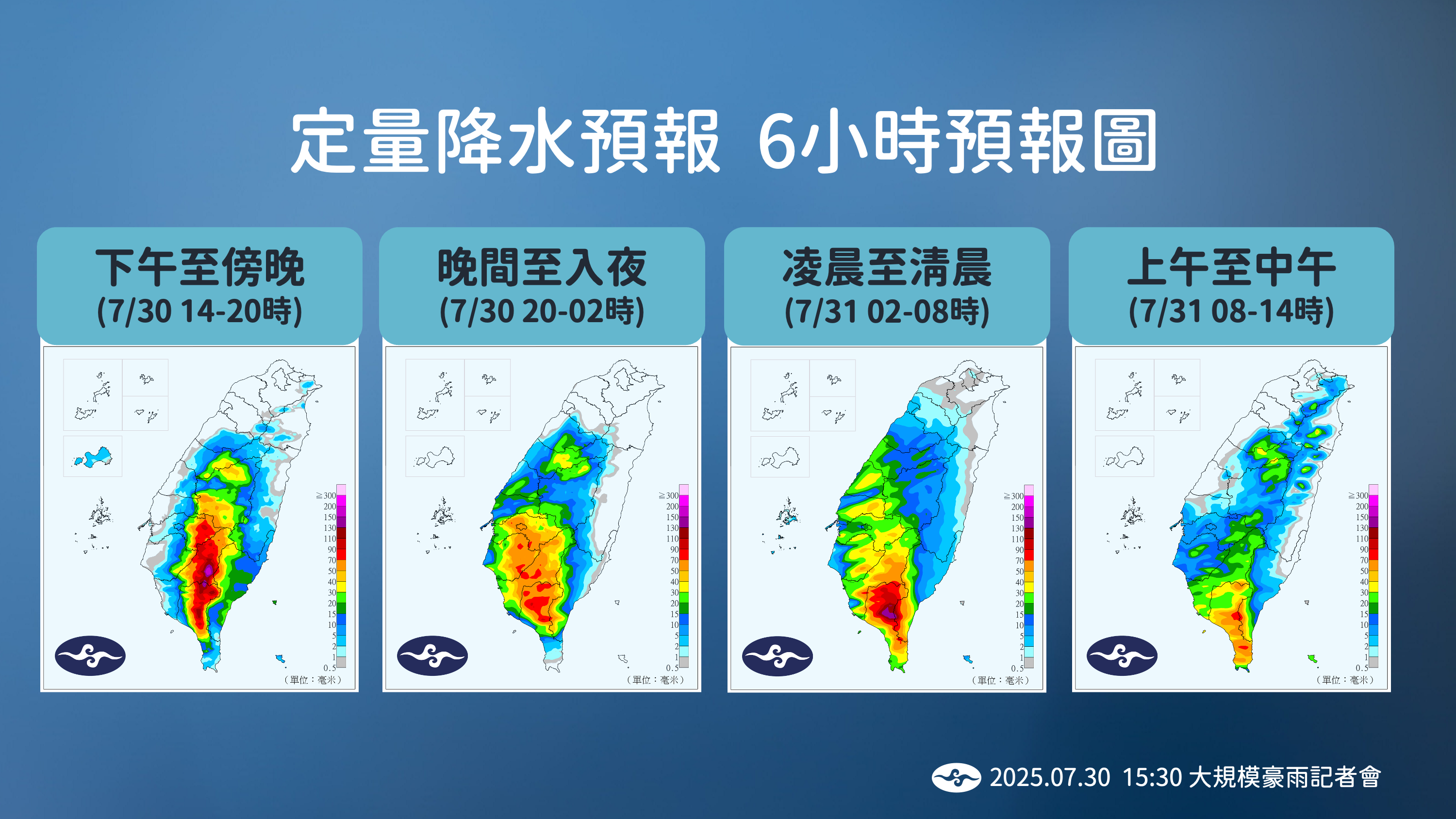 ▲▼降雨趨勢。（圖／氣象署提供）
