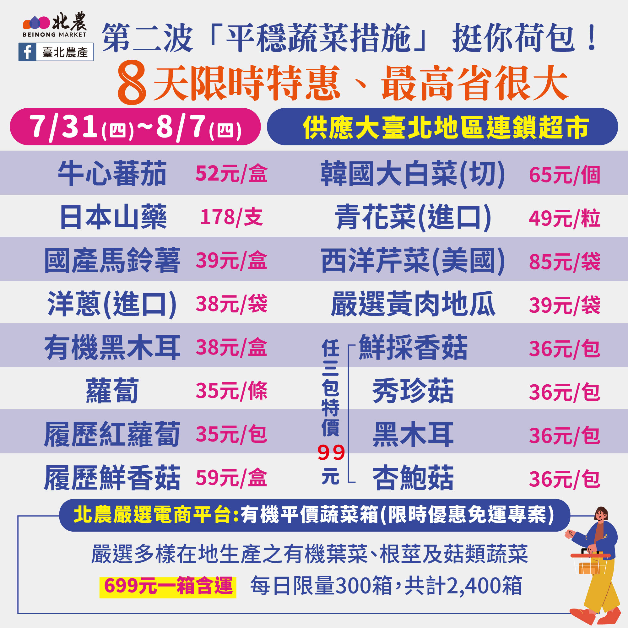 ▲▼        北農     。（圖／北農）