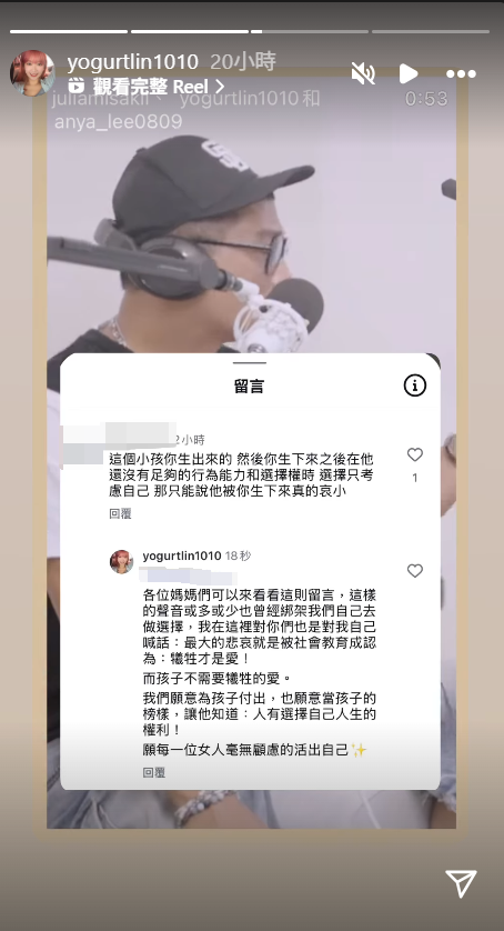 ▲▼優格姐姐簽離婚協議遭罵「小孩很衰」她高EQ回覆。（圖／翻攝自Instagram／yogurtlin1010）