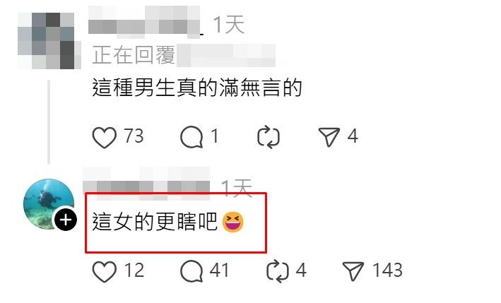 ▲兇嫌社群帳號曝光。（圖／翻攝自IG、Threads）