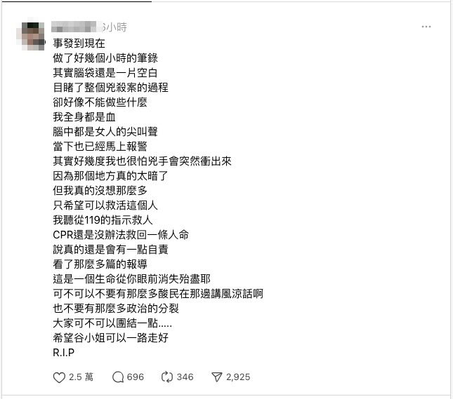 ▲▼威秀割喉案目擊者發文。（圖／翻攝Threads）