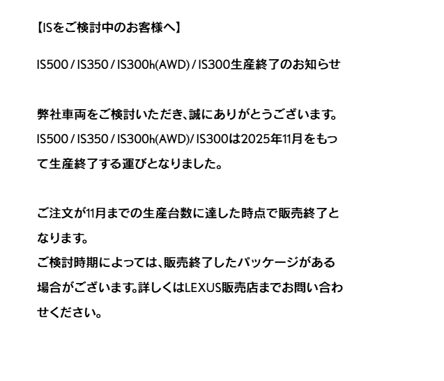 ▲LEXUS有多款熱門車系，日本即將在11月說再見。（圖／翻攝自LEXUS）
