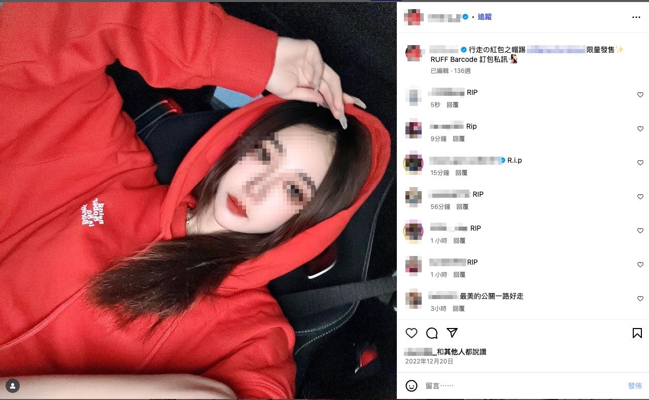 ▲▼網友湧入女公關IG悼念。（圖／翻攝IG）