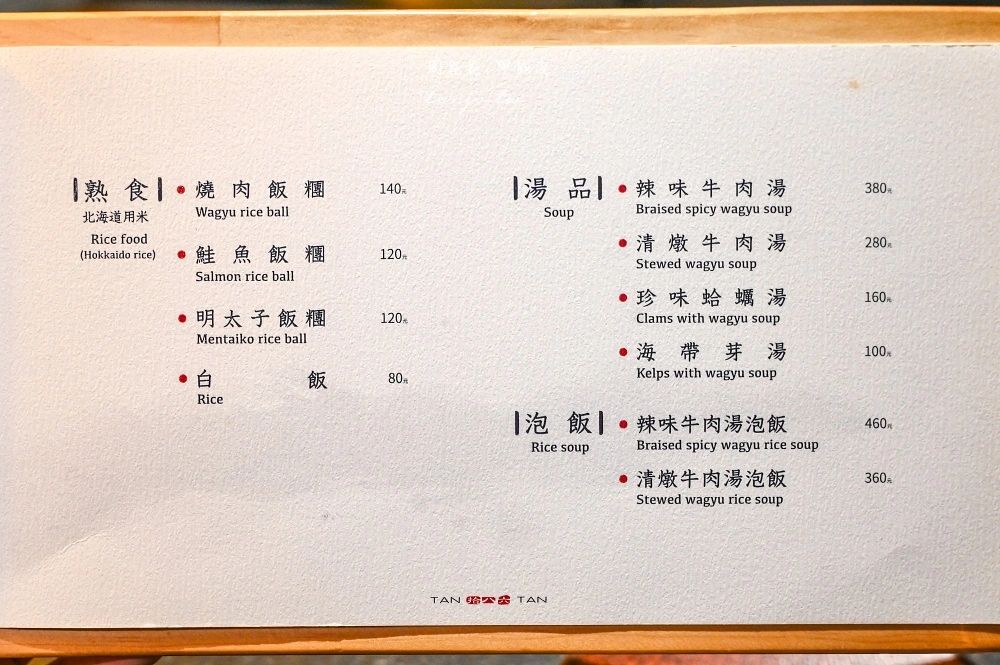 ▲▼碳探和牛專門店。（圖／部落客周花花授權提供）