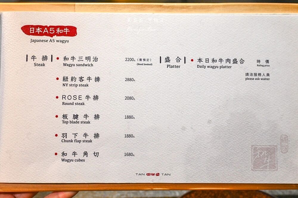 ▲▼碳探和牛專門店。（圖／部落客周花花授權提供）