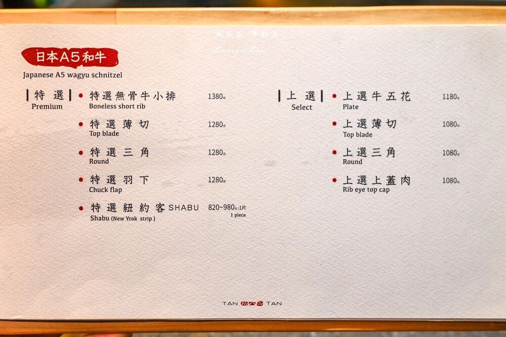 ▲▼碳探和牛專門店。（圖／部落客周花花授權提供）