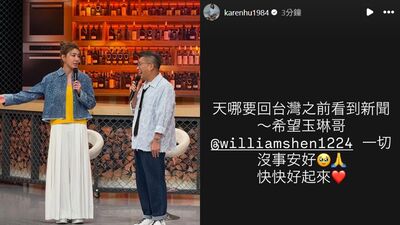 沈玉琳住院「搭檔小禎發聲」！　人在國外驚喊：天哪