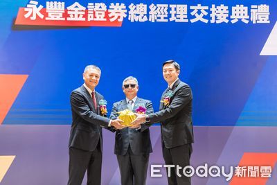 永豐金證券總經理交接　蘇威嘉上任履新