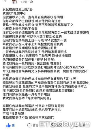 ▲▼托嬰爆糾紛！1歲童瘀青、咬痕不斷　下月不讀了仍被索近萬學費。（圖／家長提供）