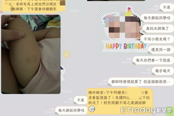 ▲▼托嬰糾紛！1歲童身上瘀青、咬痕不斷　下月不讀了仍被索近萬學費。（圖／家長提供）