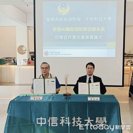 ▲台南消防局與中信科技大學簽署AI體能合作備忘錄，提升打火兄弟體能訓練安全。（記者林東良翻攝，下同）