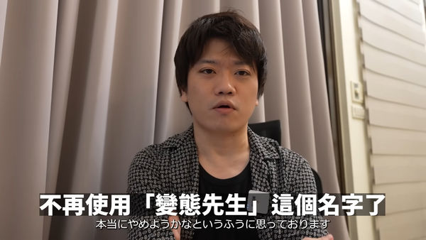 ▲Jun醬沒想到會因為名稱而失去工作機會。（圖／翻攝YouTube／Jun醬）