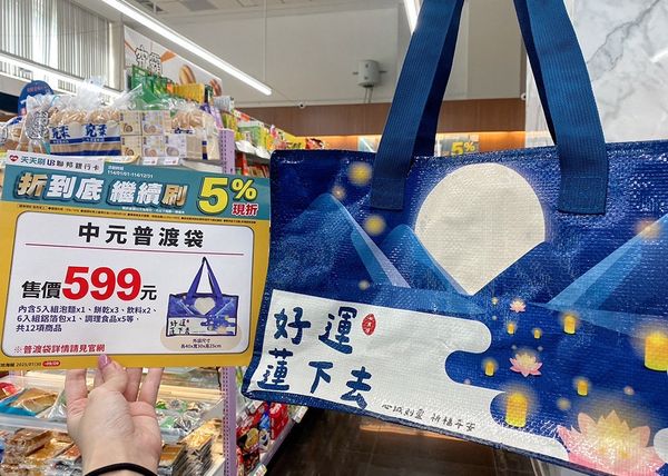 ▲▼萊爾富即日起至9月9日推出「BUY BUY渡中元」活動。（圖／業者提供）