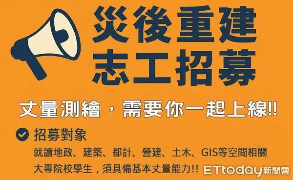 ▲颱風丹娜絲重創台南多處民宅，市府號召專業志工深入災區丈量支援。（記者林東良翻攝，下同）