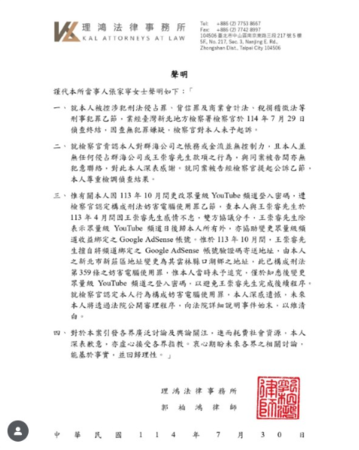 ▲家寧律師聲明全文。（圖／翻攝自家寧Instagram）