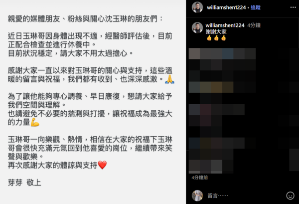 ▲▼沈玉琳。（圖／翻攝自沈玉琳IG）