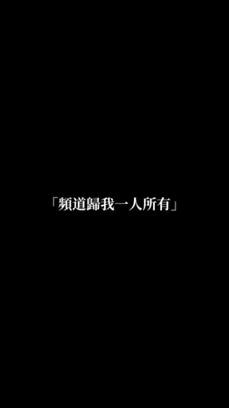 ▲▼家寧影片預告真相第三集。（圖／翻攝自IG）