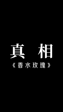 ▲▼家寧影片預告真相第三集。（圖／翻攝自IG）