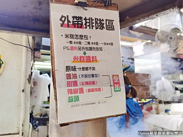 ▲▼袁家筒仔米糕排骨酥。（圖／部落客Darren蘋果樹旅遊玩樂誌授權提供）