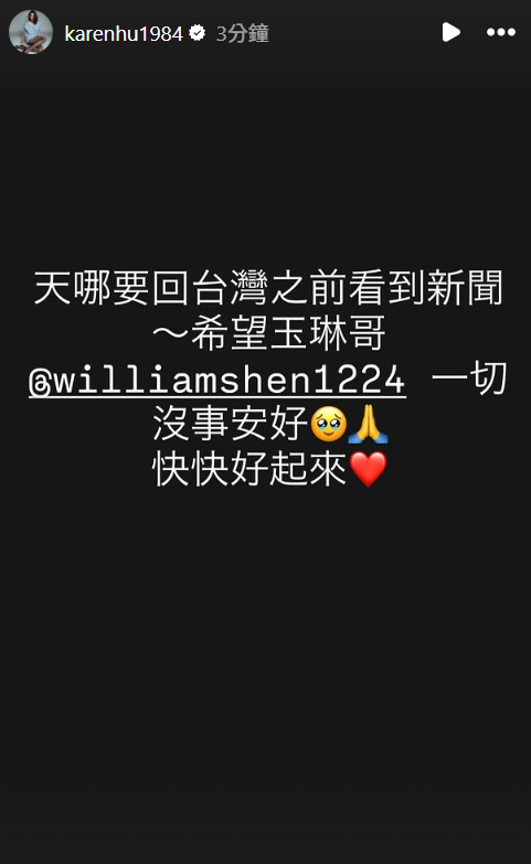 ▲▼小禎。（圖／翻攝自Instagram／karenhu1984）