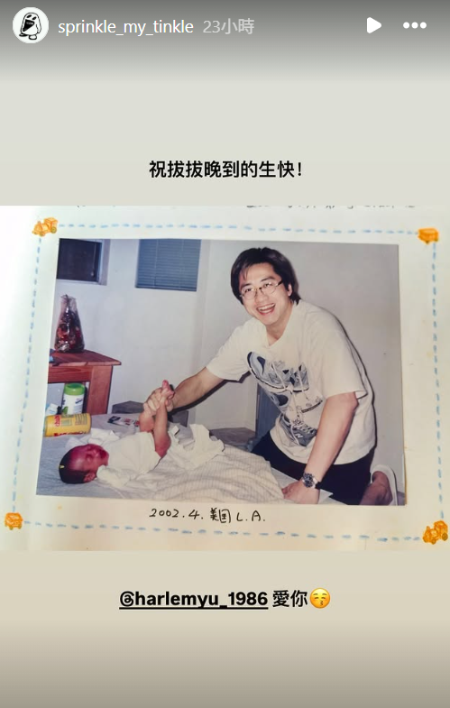 ▲▼小哈利祝庾澄慶生日快樂。（圖／翻攝自Instagram／harlemyu_1986）