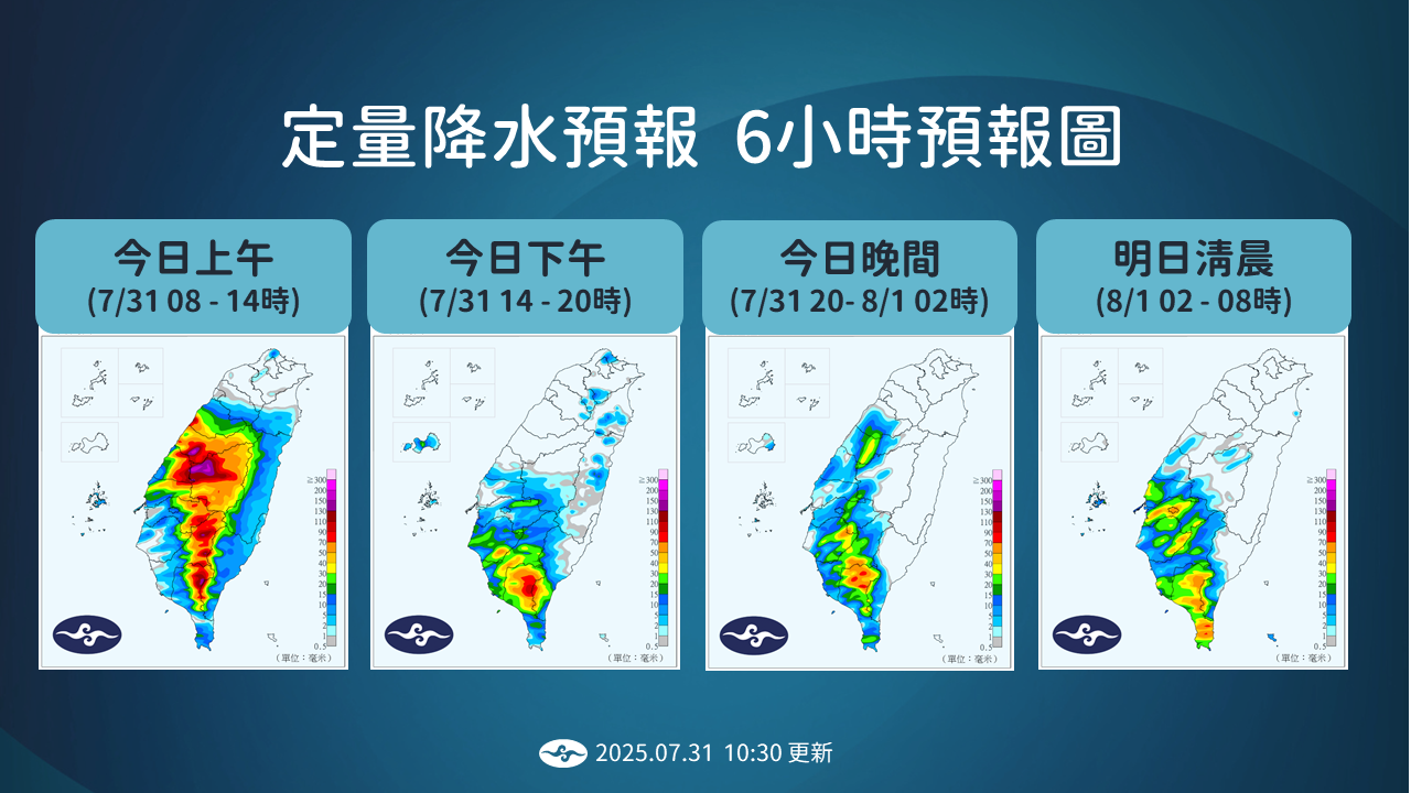 ▲▼降雨趨勢。（圖／氣象署提供）