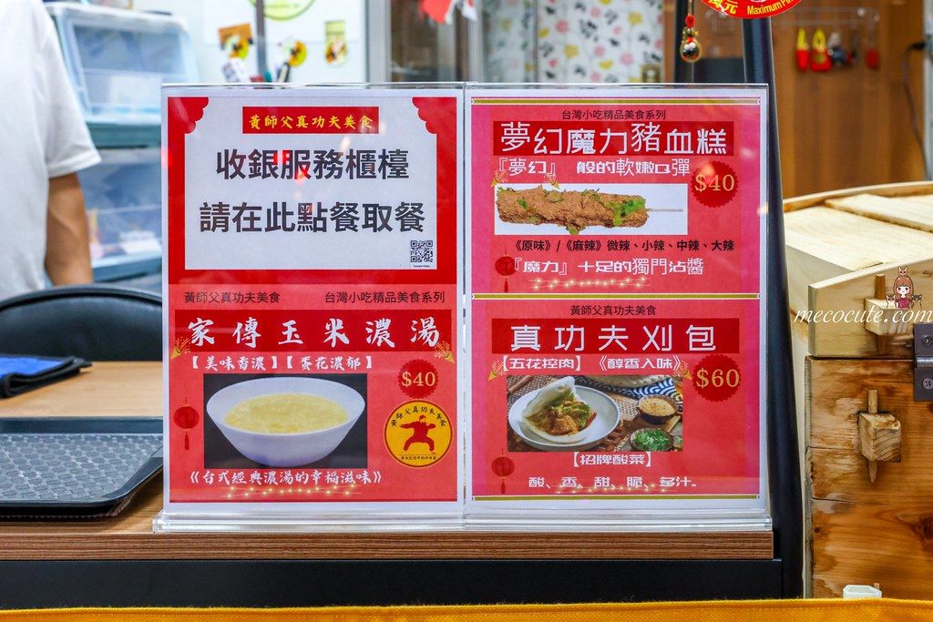▲▼黃師父真功夫美食。（圖／部落客陳小可的吃喝玩樂授權提供）