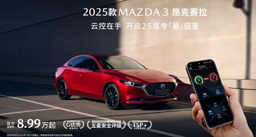 ▲大陸Mazda 3新年式開賣！提供雙動力。（圖／翻攝自Mazda）
