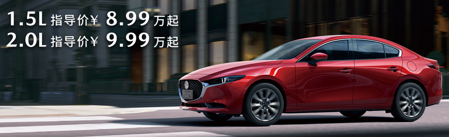 ▲大陸Mazda 3新年式開賣！提供雙動力。（圖／翻攝自Mazda）