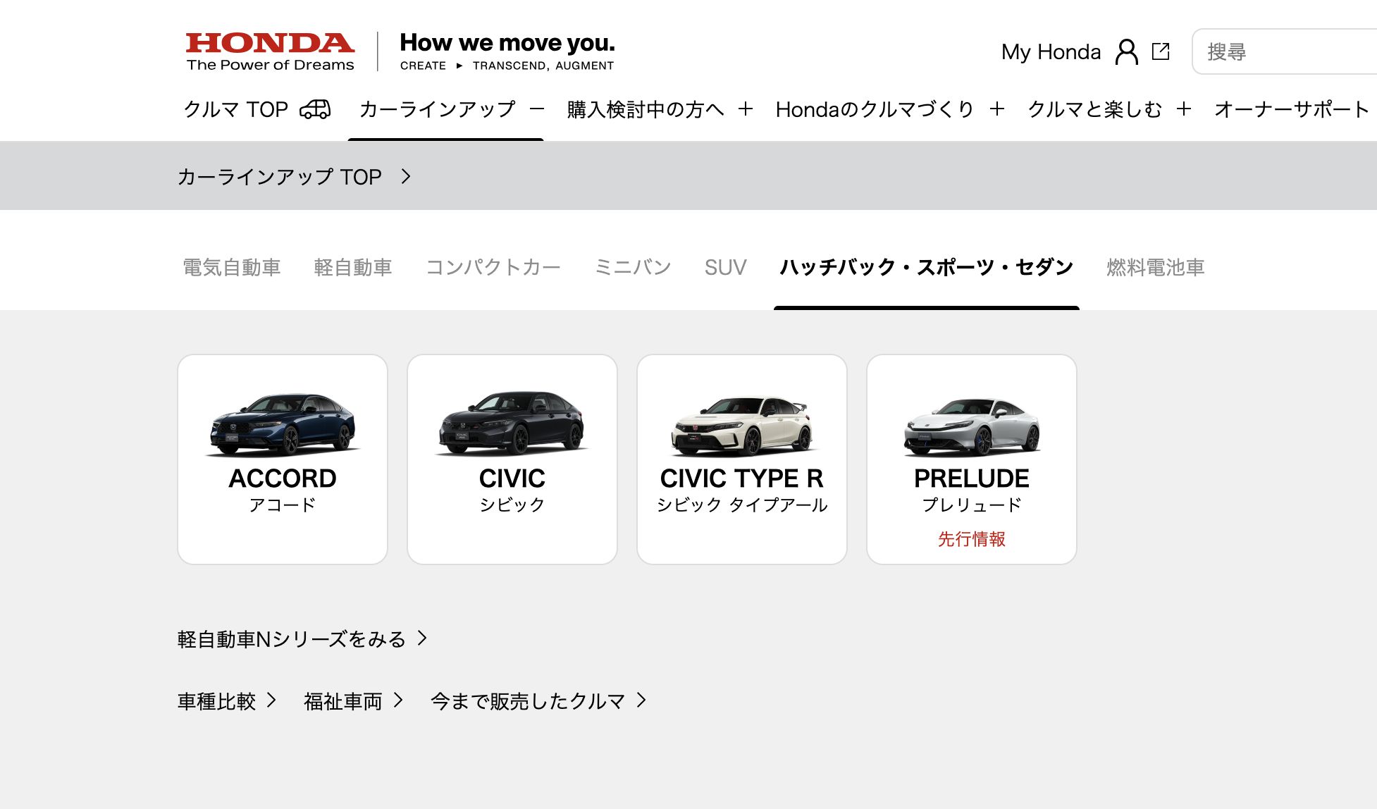 ▲Honda Prelude日本官網上架。（圖／翻攝自Honda）