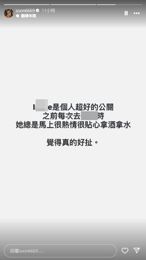 ▲▼孫生認識遭割喉身亡的女公關，發文悼念。（圖／翻攝自IG）