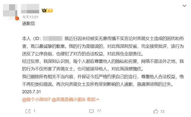 ▲▼向佐表妹遭傳「已婚包養男明星」，震怒反擊6謠言。（圖／翻攝自微博）