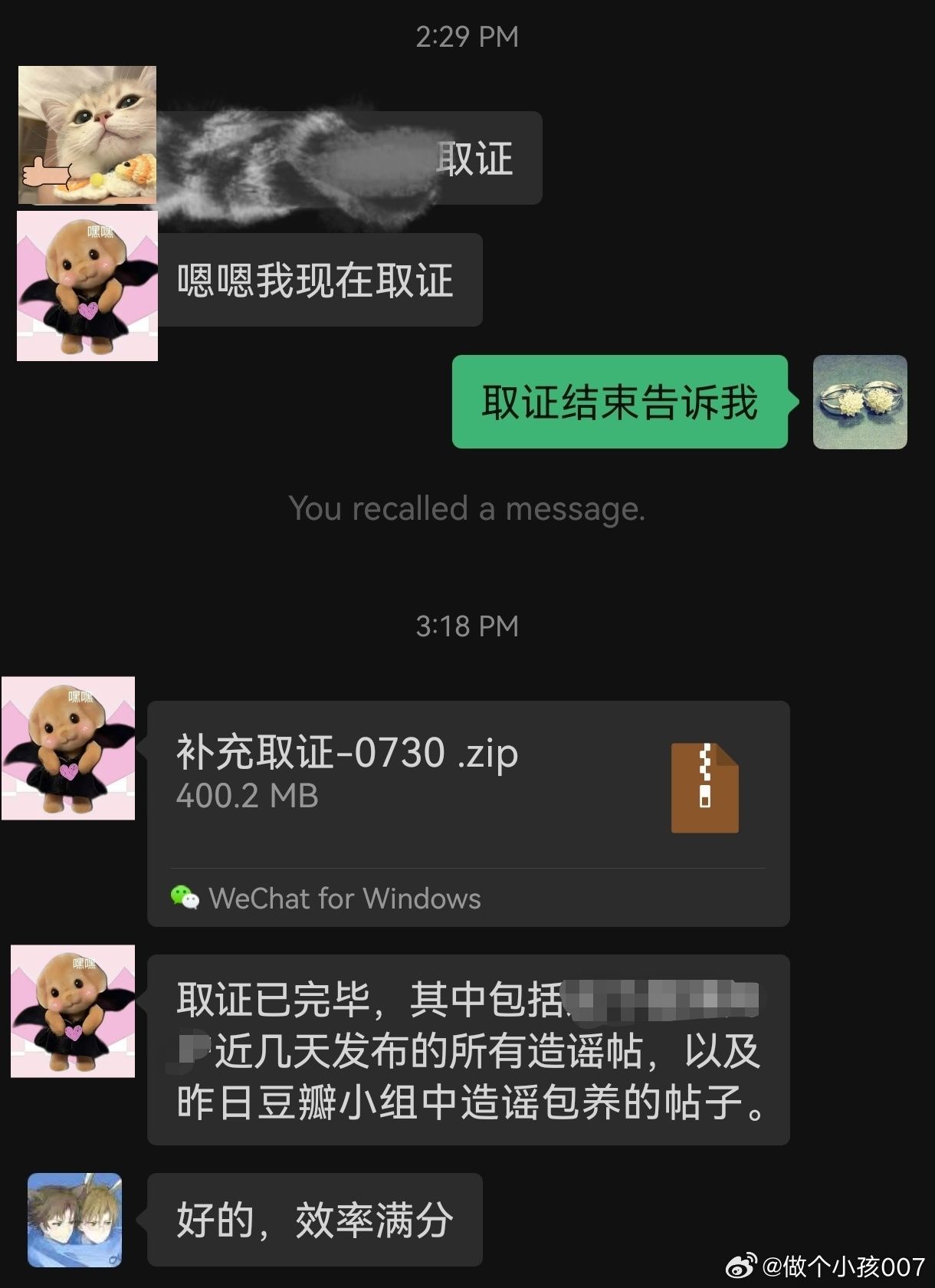 ▲▼向佐表妹遭傳「已婚包養男明星」，震怒反擊6謠言。（圖／翻攝自微博）