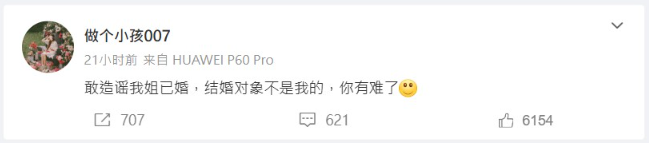 ▲▼向佐表妹遭傳「已婚包養男明星」，震怒反擊6謠言。（圖／翻攝自微博）