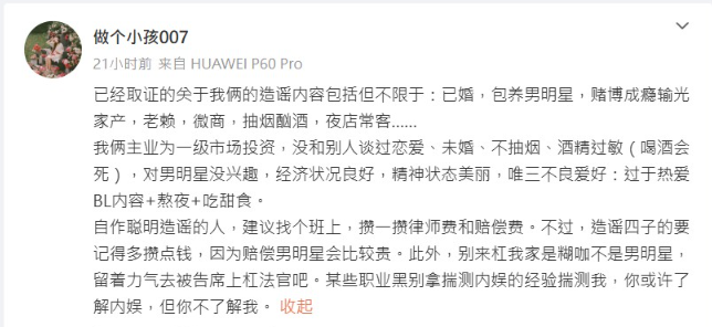 ▲▼向佐表妹遭傳「已婚包養男明星」，震怒反擊6謠言。（圖／翻攝自微博）