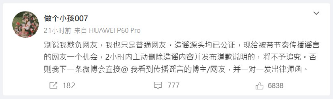 ▲▼向佐表妹遭傳「已婚包養男明星」，震怒反擊6謠言。（圖／翻攝自微博）