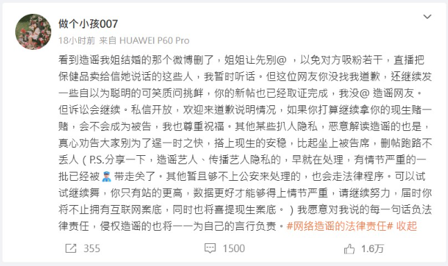 ▲▼向佐表妹遭傳「已婚包養男明星」，震怒反擊6謠言。（圖／翻攝自微博）