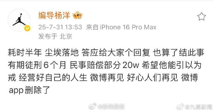 ▲▼李明德情緒失控砸車，被法院判入獄6個月不予緩刑。（圖／翻攝自微博）