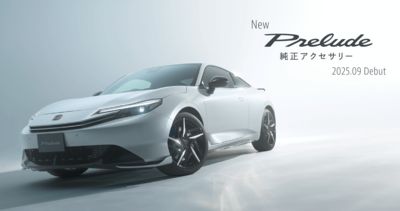Honda「新一代Prelude」日本官網上架!4車色、原廠精品搶先看