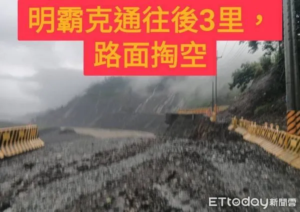 ▲明霸克露橋路面掏空。（圖／記者許宥孺翻攝）