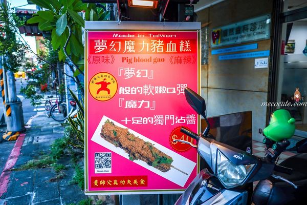 ▲▼黃師父真功夫美食。（圖／部落客陳小可的吃喝玩樂授權提供）