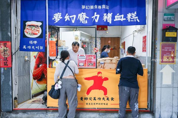 ▲▼黃師父真功夫美食。（圖／部落客陳小可的吃喝玩樂授權提供）