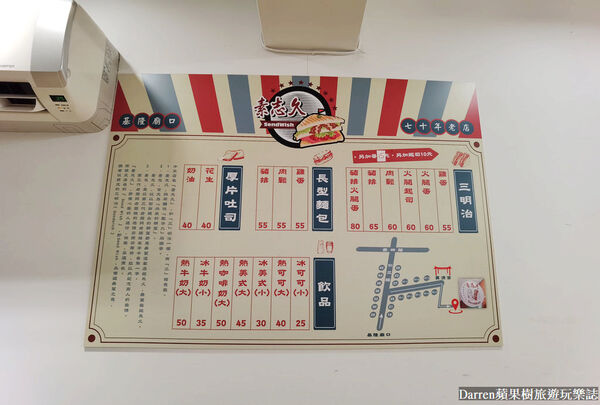 ▲▼素志久碳烤三明治。（圖／部落客Darren蘋果樹旅遊玩樂誌授權提供）